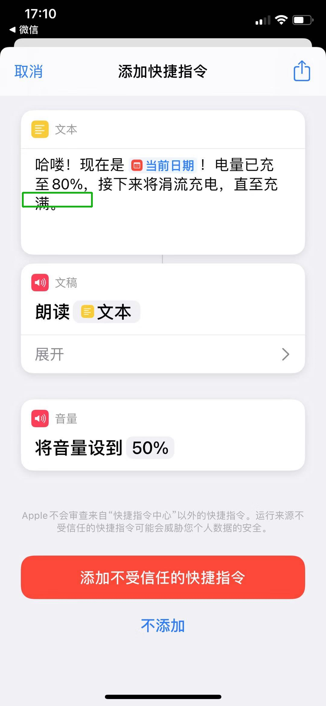 iPhone Xs 以上机型终于能设置电量百分比啦~