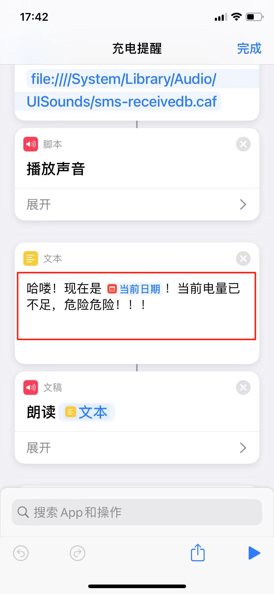 iPhone Xs 以上机型终于能设置电量百分比啦~