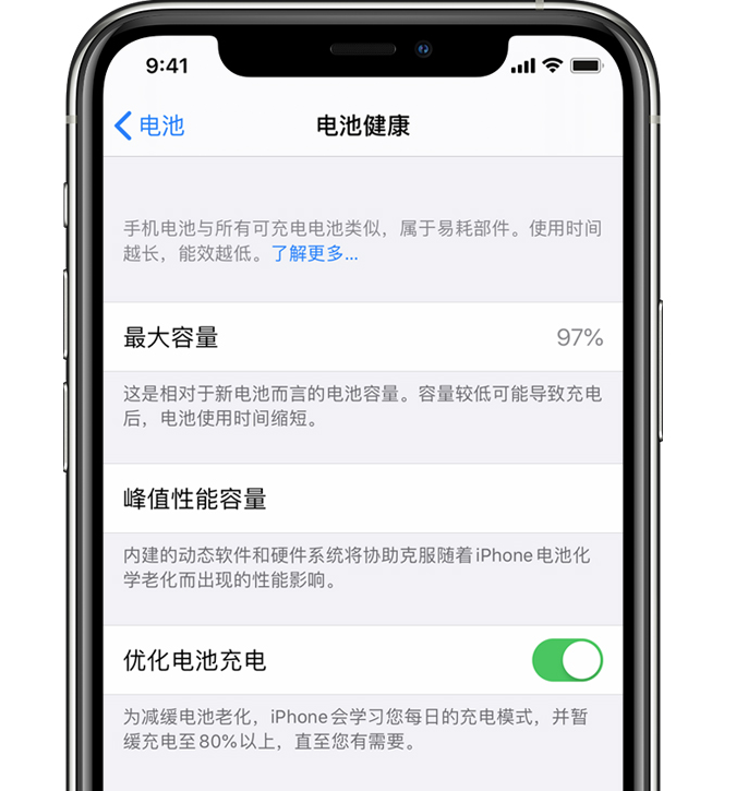 iPhone 如何暂停“优化电池充电”，仍然只能充到 80% 怎么办