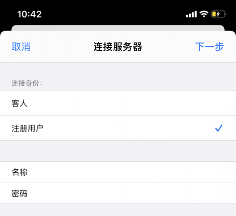 如何在 iPhone 上访问 Windows 的共享文件夹？