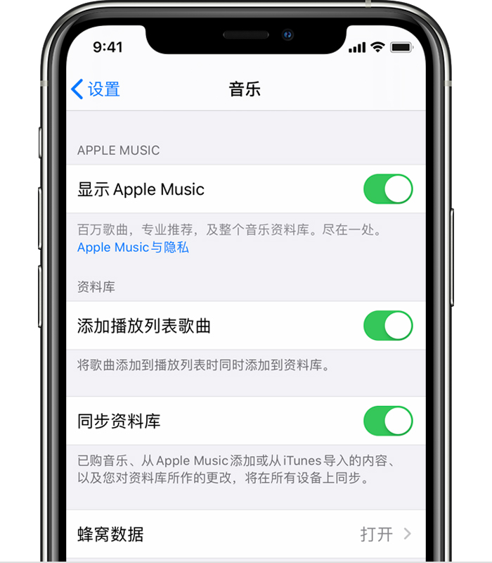 如何在不同设备之间同步 Apple Music 资料库？