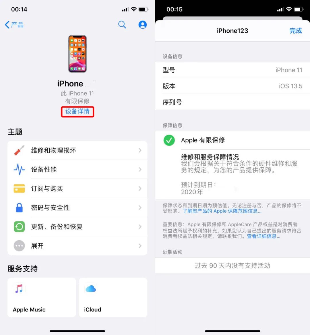 如何查询 iPhone 激活时间，是否是正品？