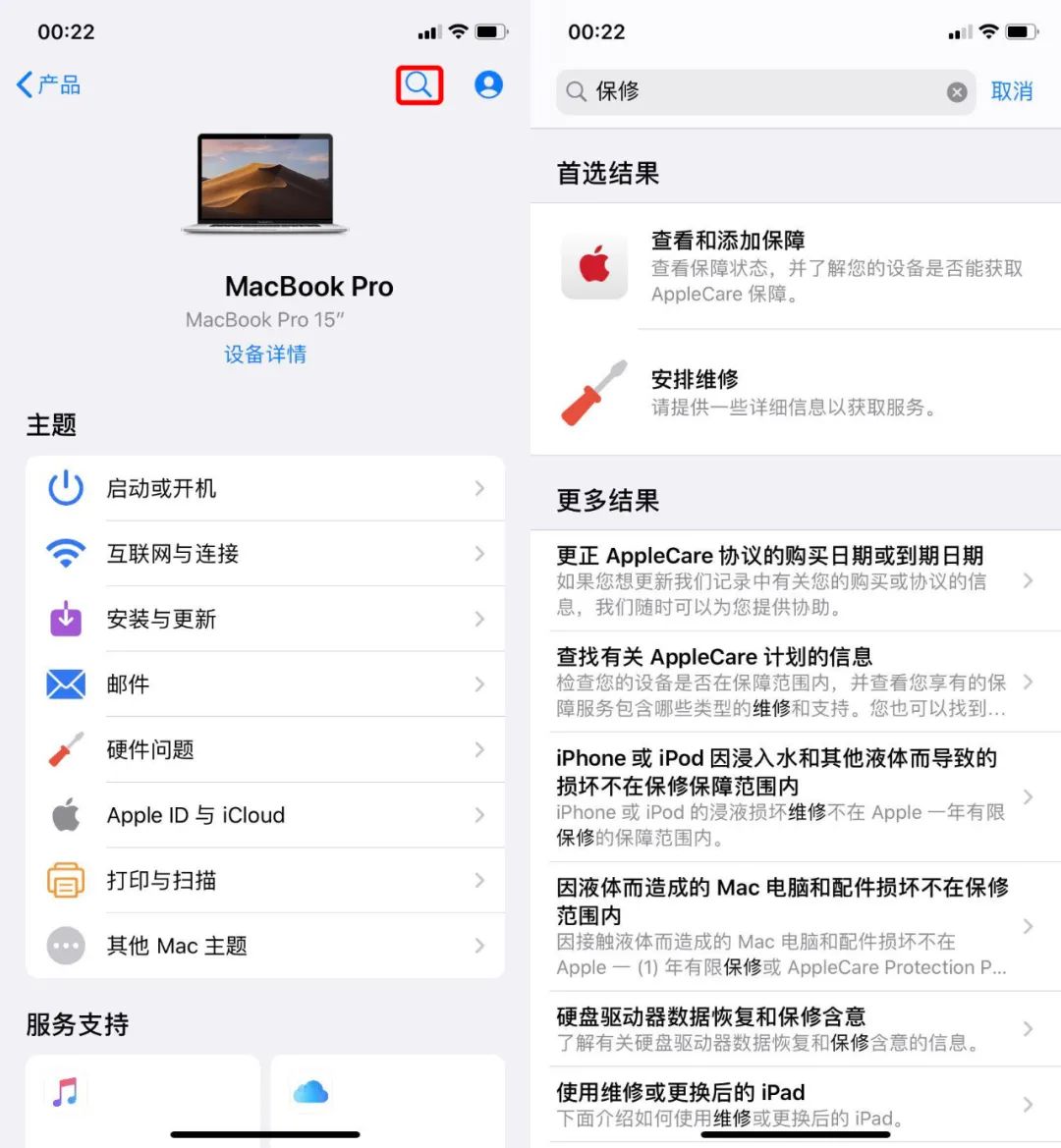 如何查询 iPhone 激活时间，是否是正品？