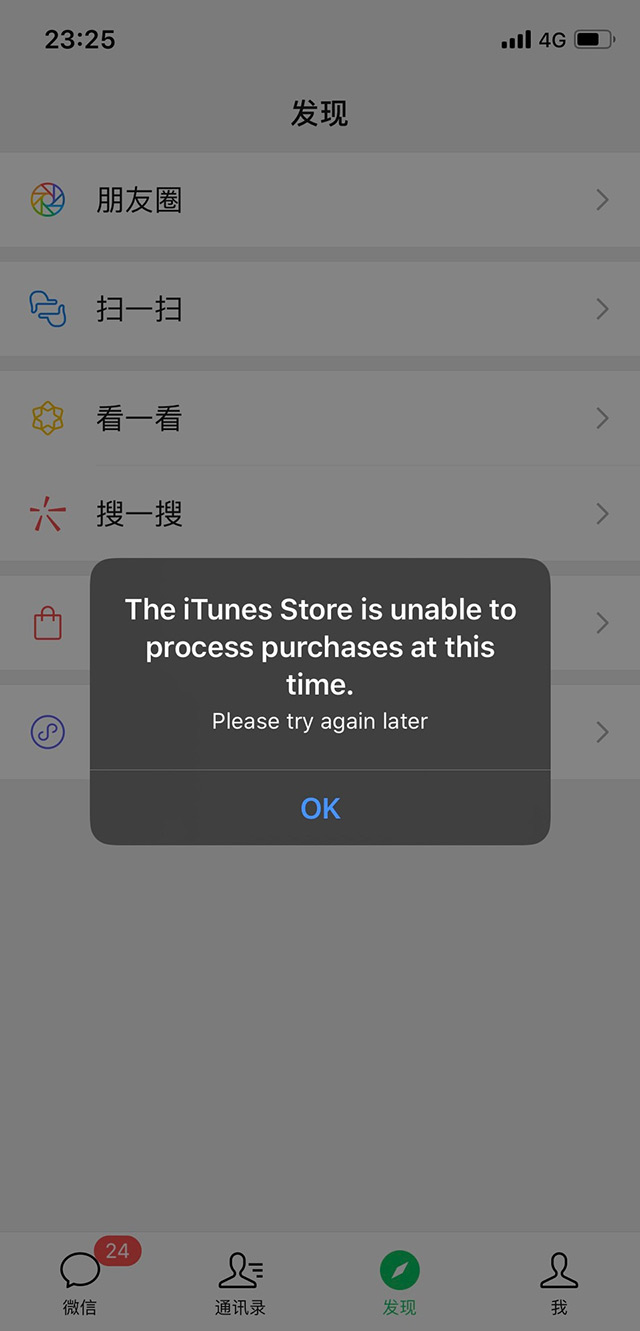 The iTunes Store is unable to process purchases怎么回事