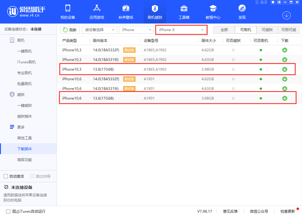 如何查询 iPhone 的产品类型和设备型号？