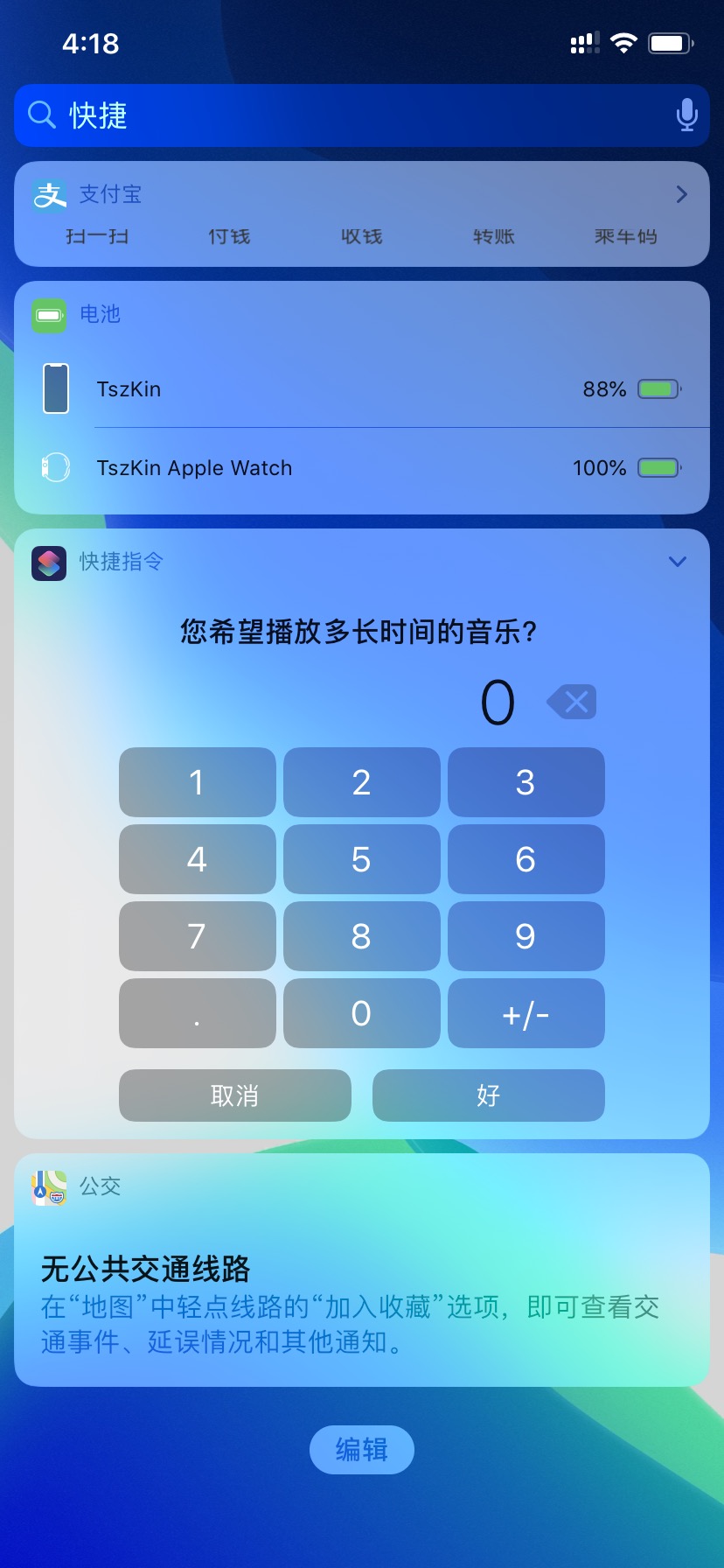 Apple Music使用技巧：iOS 13音乐如何单曲循环以及定时关闭