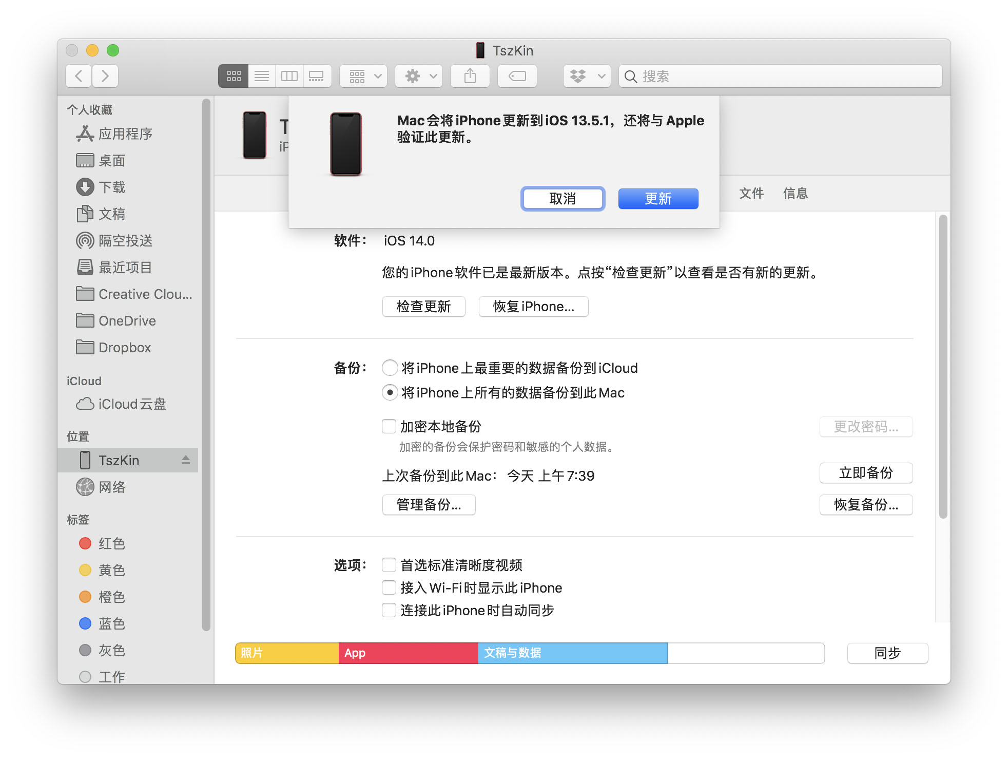 iOS14降级教程，如何保留数据从iOS14降级到iOS13