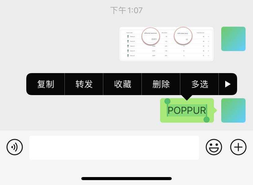 更新iOS14测试版后微信对话框无法长按弹出菜单解决方法