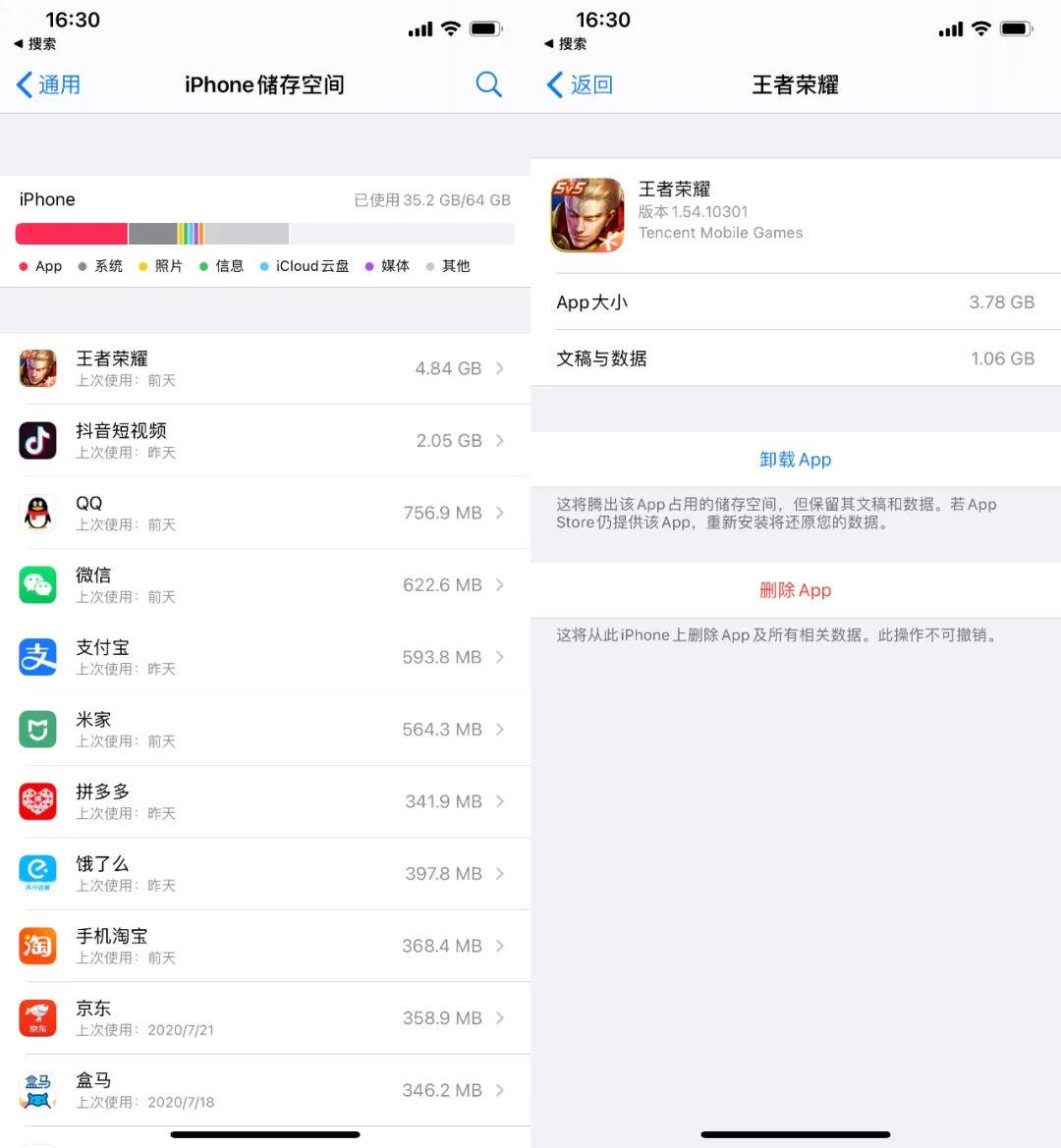 iPhone 应用频繁闪退怎么办？