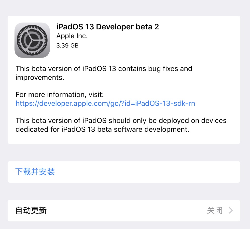 iOS13 beta测试版描述文件下载地址，2019最新官方版