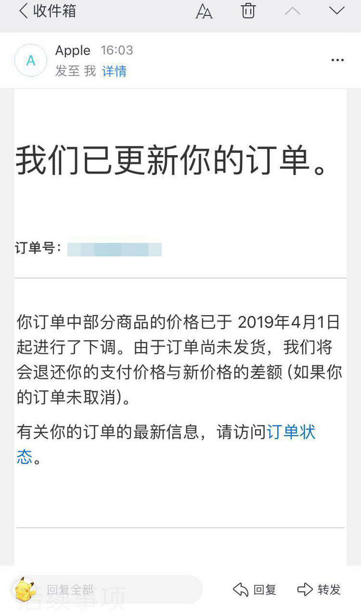 苹果退差价流程一览，怎么联系苹果退差价、没有发票能退吗