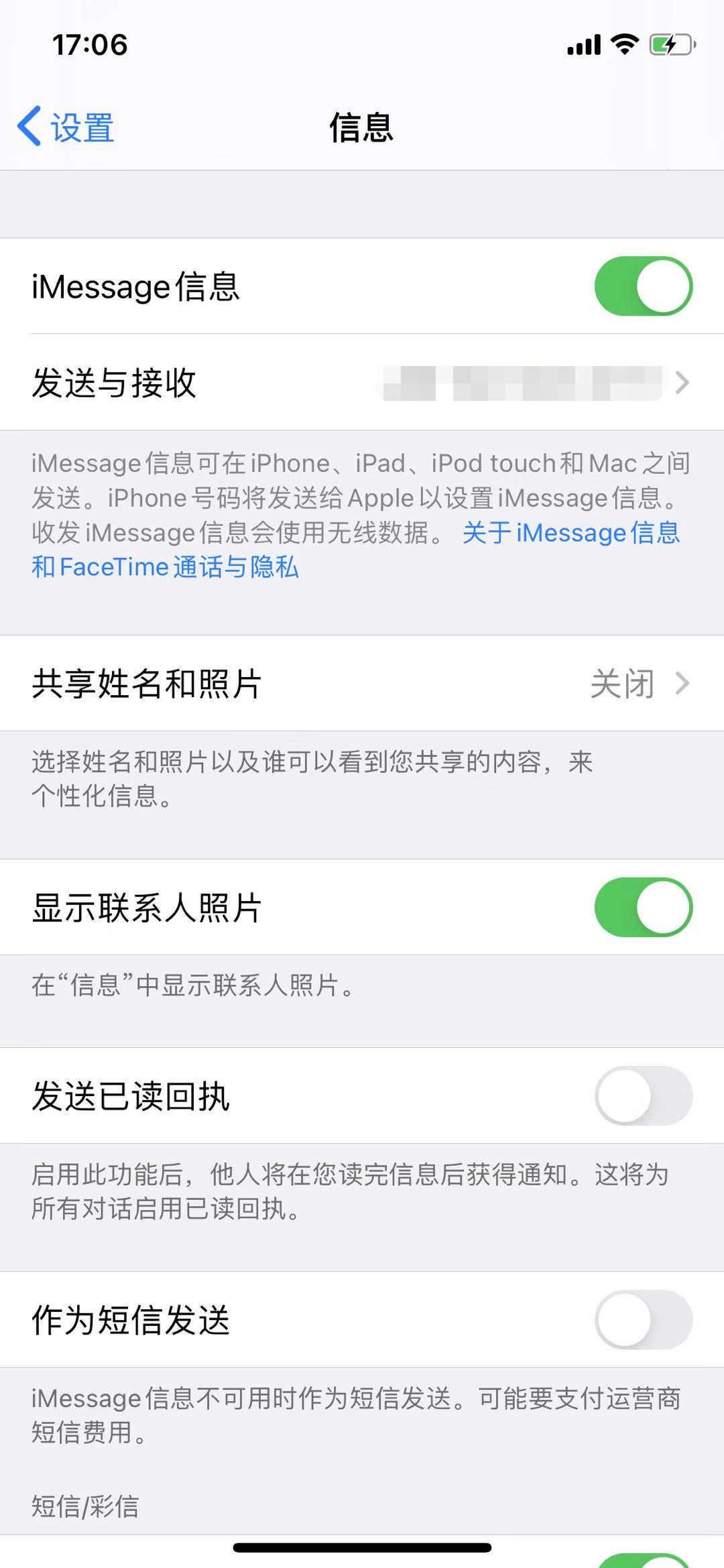 iPhone 短信也能发红包？666