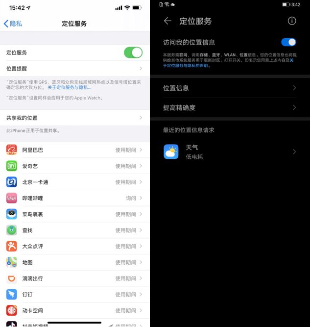 iPhone11确认支持北斗导航，真相来了！