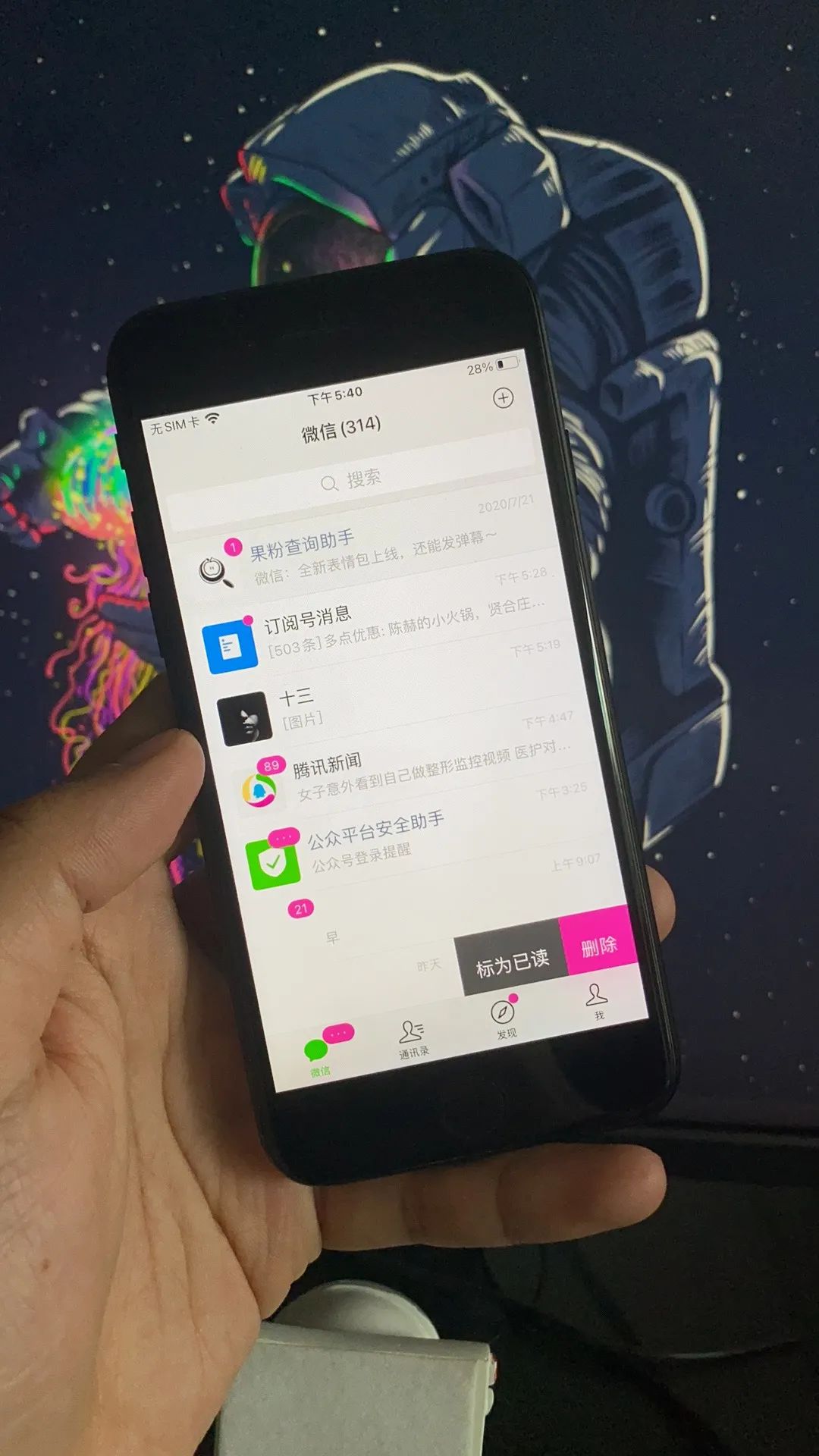 iOS一键更改主题颜色，微信也可以！