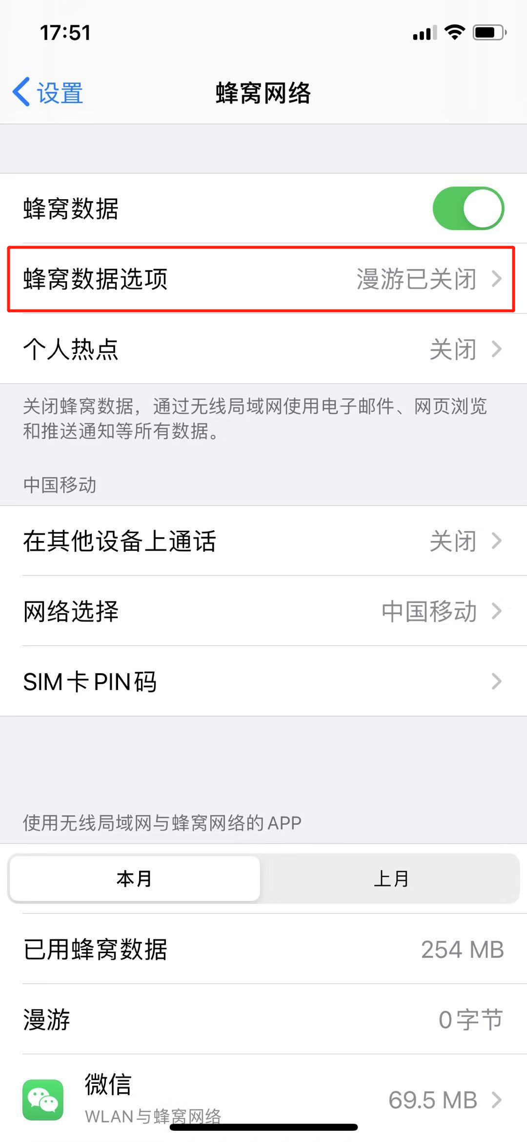 iOS版微信消息延迟终于有救了...