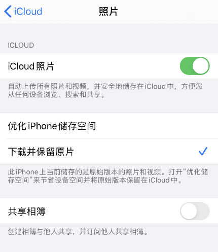 iPhone 照片丢失如何找回？