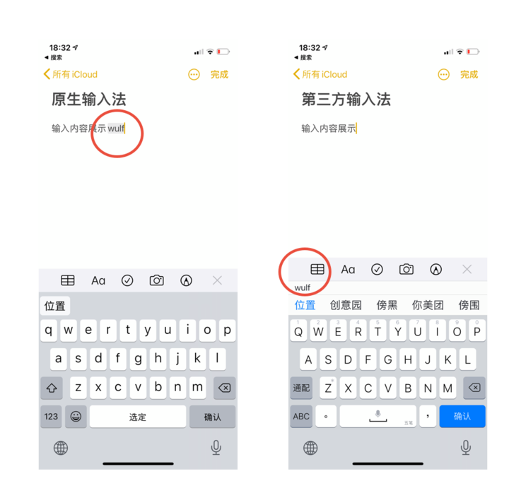 iOS 14 新加入的五笔输入法可以提升输入效率吗？