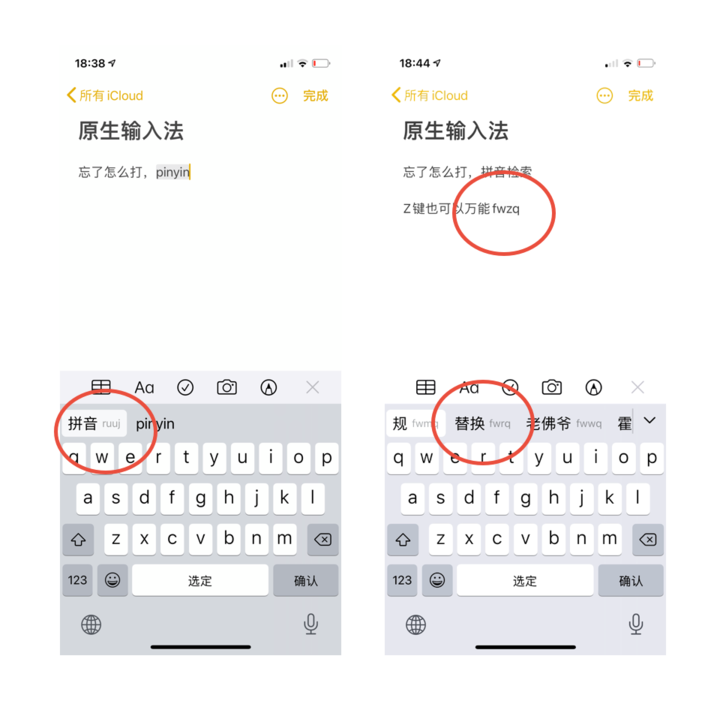 iOS 14 新加入的五笔输入法可以提升输入效率吗？