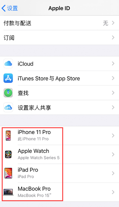 如何移除 Apple ID 登录过的旧设备？