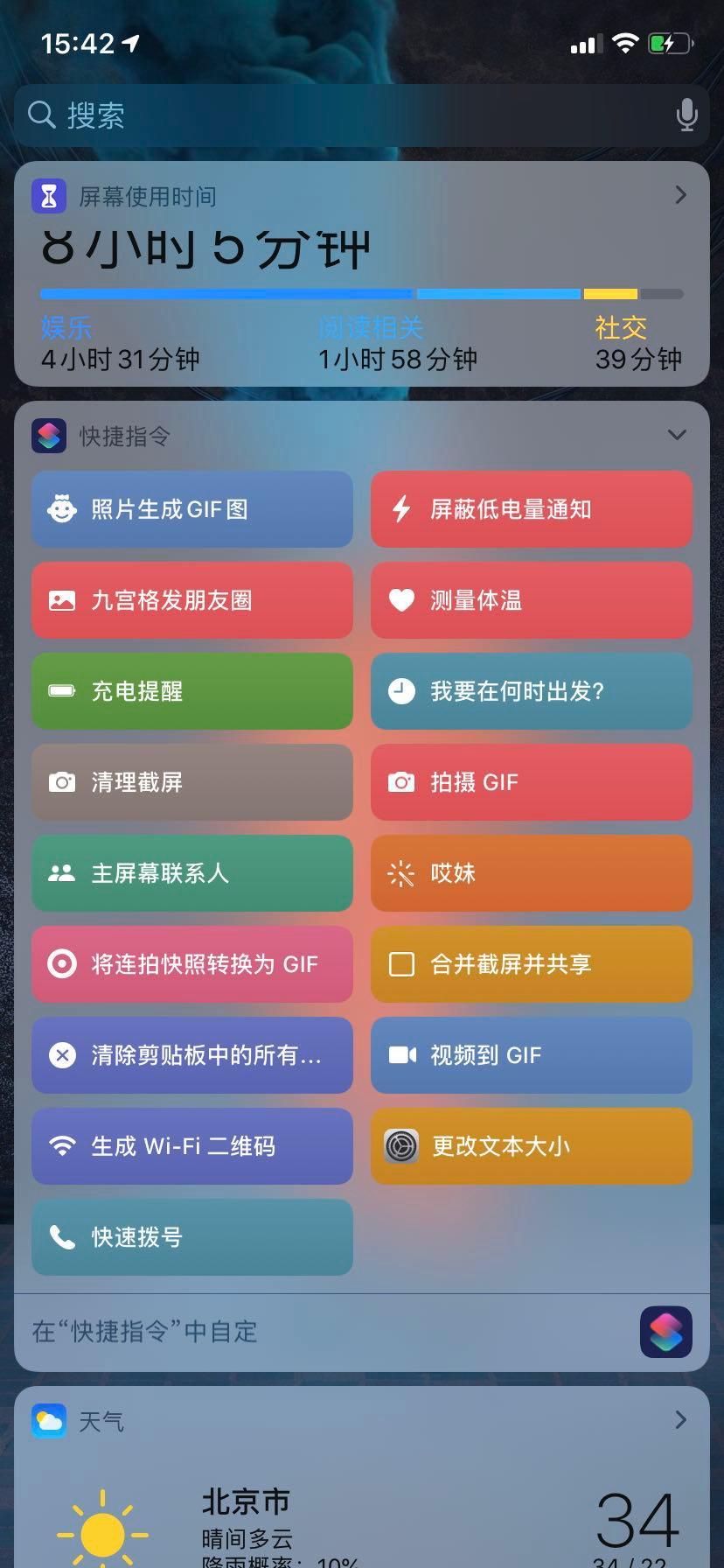 iPhone 隐藏小技巧，一键通话 666～