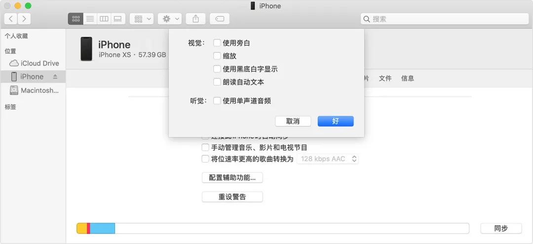 iPhone 屏幕突然放大，无法恢复怎么办？