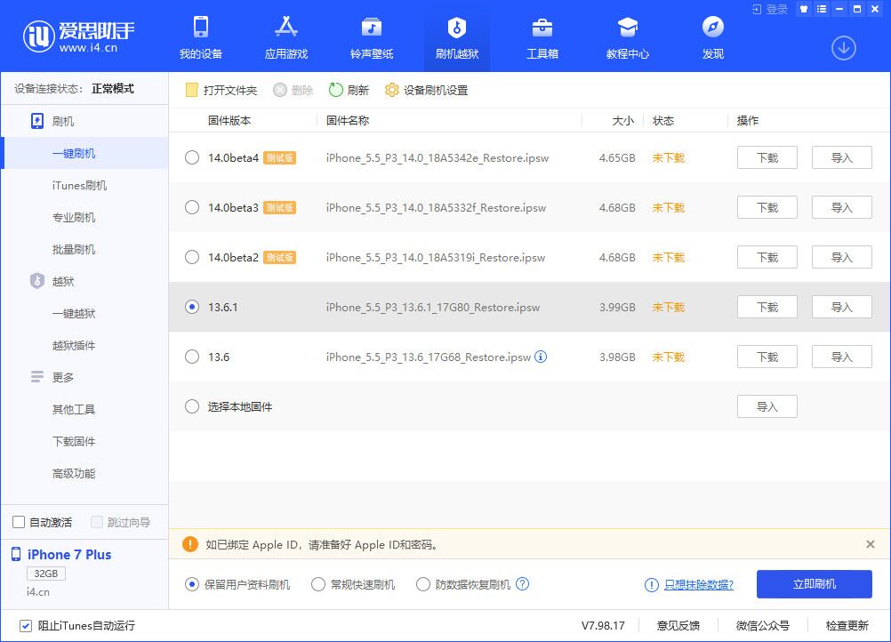 iOS 13 可用储存空间越来越小？苹果在 iOS 13.6.1 中解决了这个问题