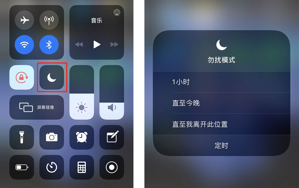 iOS 13 小技巧：为“勿扰模式”快速设定开启时间