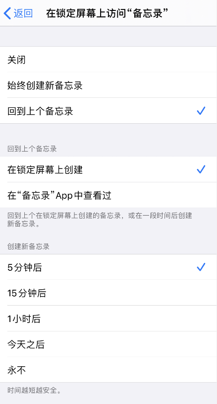 小技巧：从 iPhone/iPad 锁定屏幕上创建备忘录