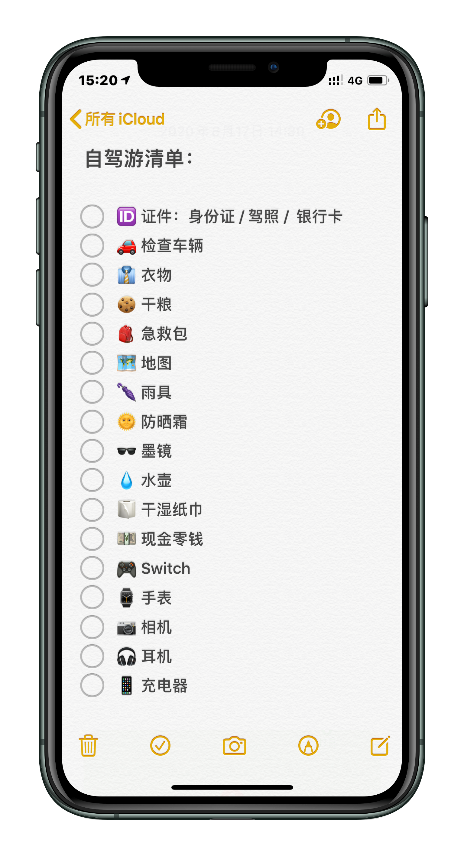 iPhone手机“备忘录”详细使用教程