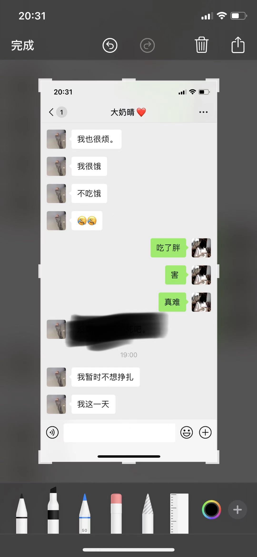 卧槽！千万别用 iPhone 自带“马赛克”