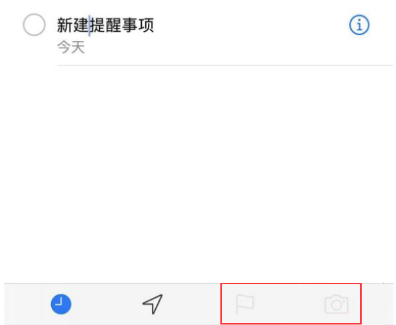 iOS 提醒事项功能无法设置旗标和插入照片怎么办？