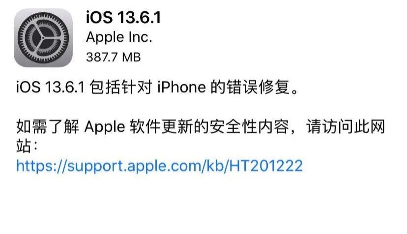 iOS 13 全系无法降级了，升级请谨慎！