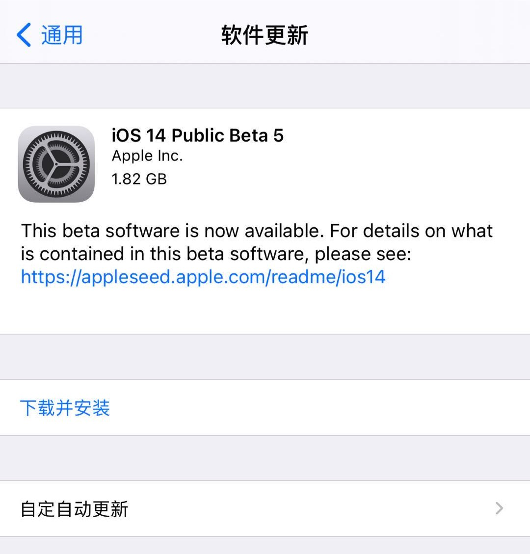 iOS14 Beta5 发布，终于可以玩游戏了！