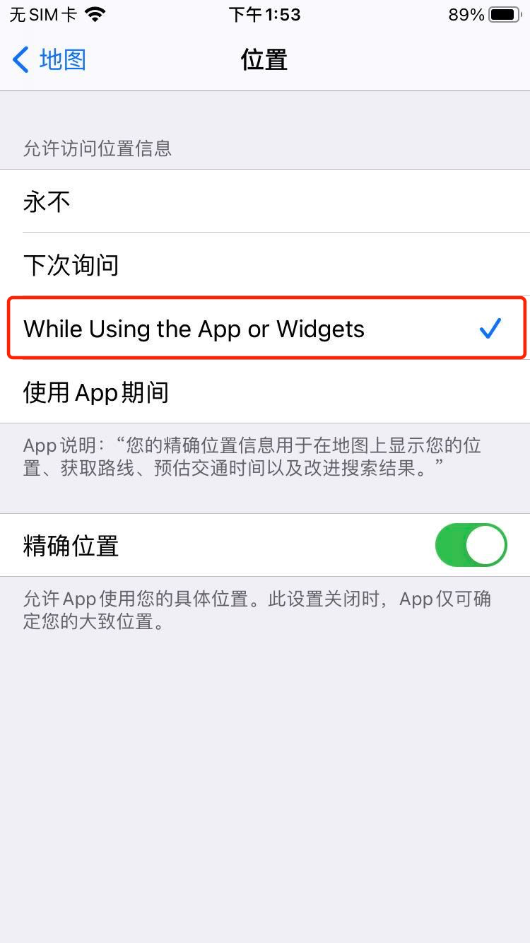 iOS14 Beta5 发布，终于可以玩游戏了！