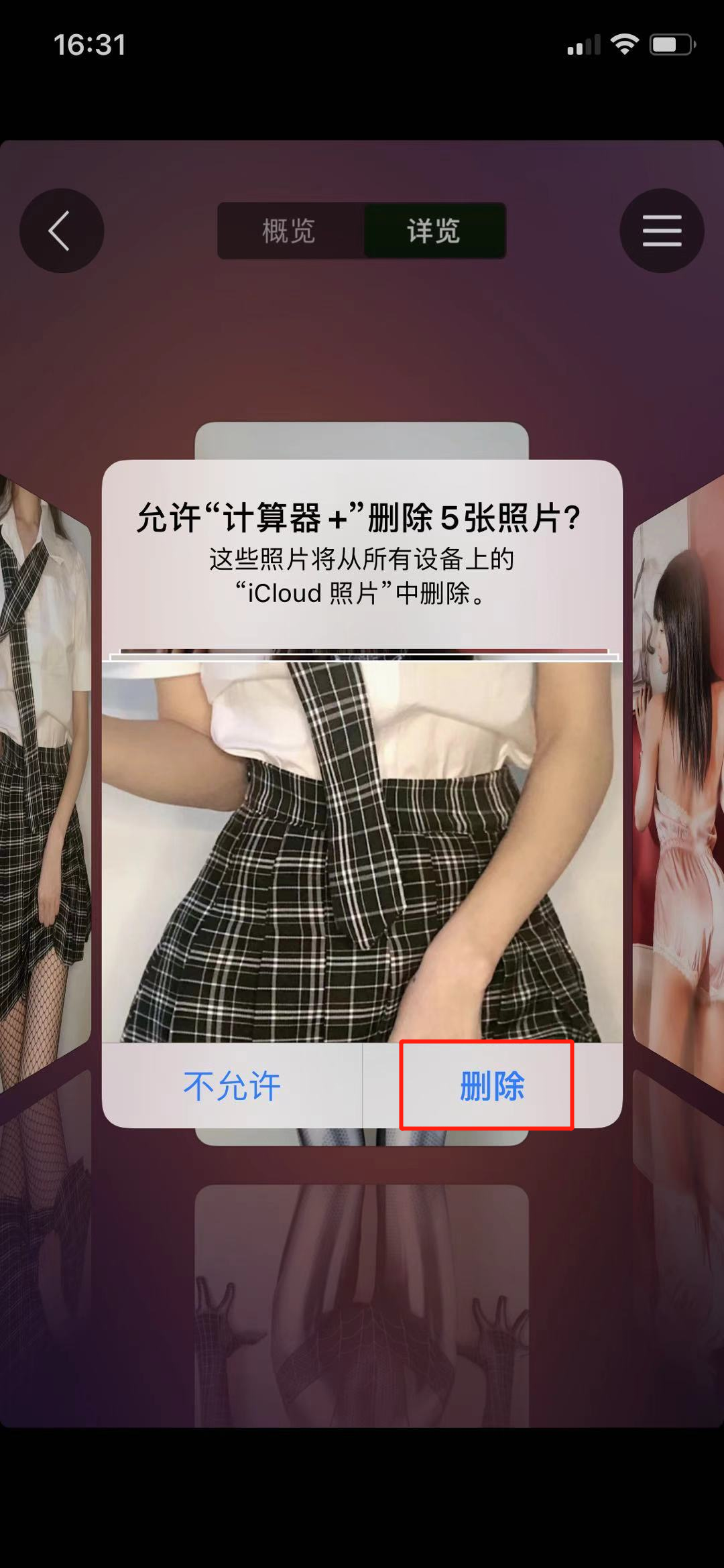 iPhone 计算器还能隐藏小片片：渣男渣女必备！