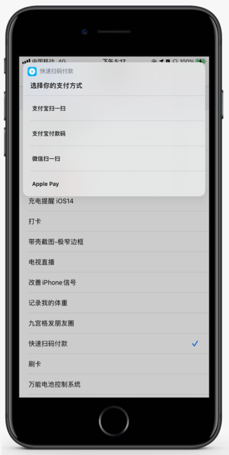 iOS 14 轻点背面是什么新功能？如何使用轻点背面？