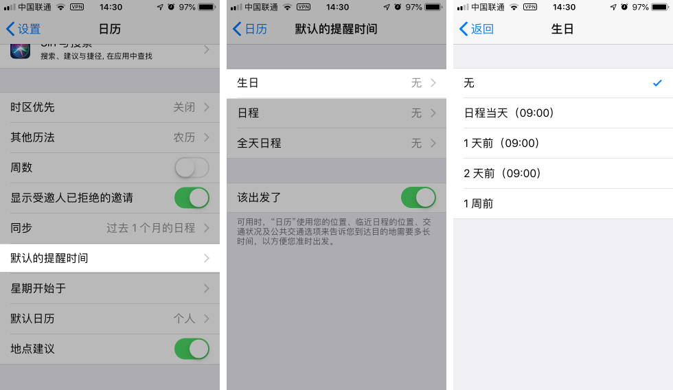 iPhone 如何为通讯录联系人设置农历生日？