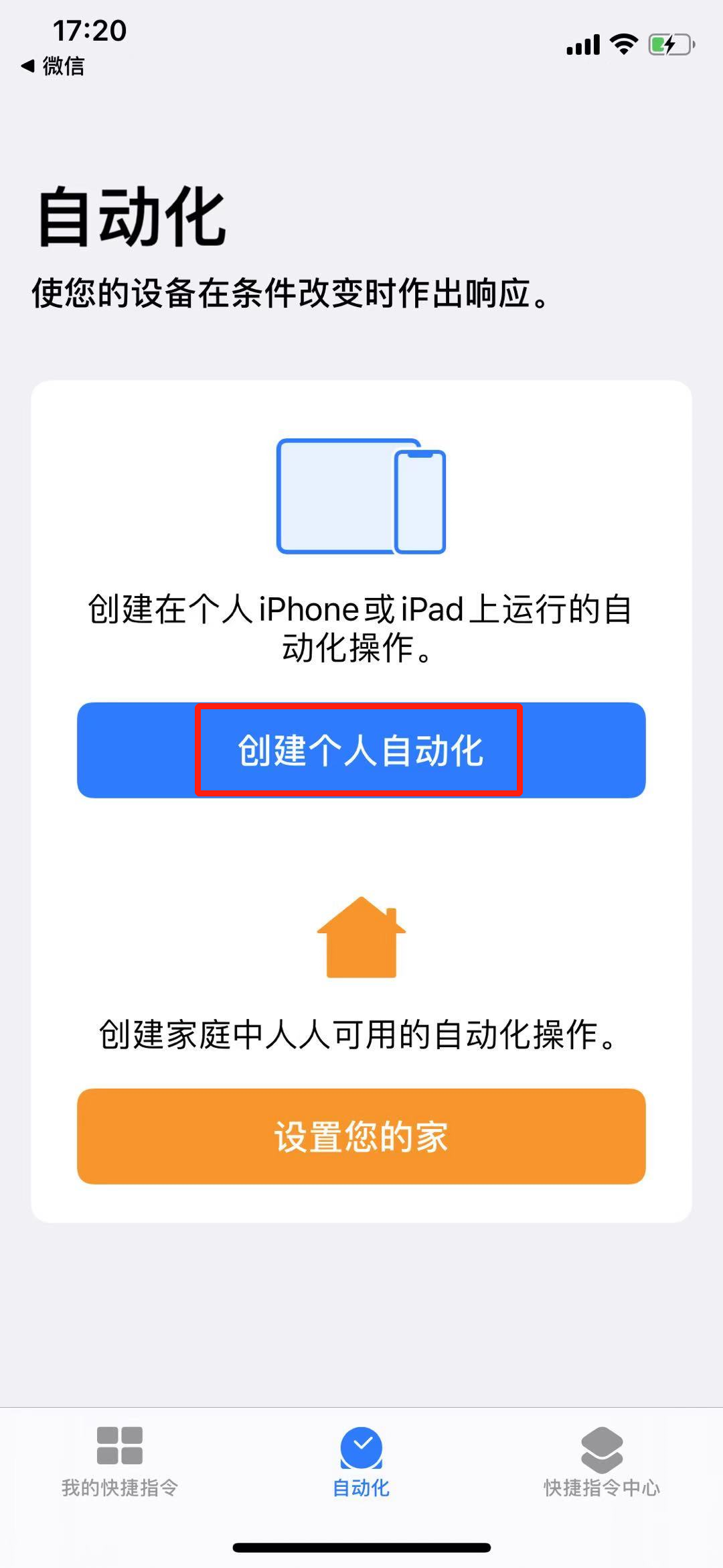 iPhone 低电量还能语音提示，危险！