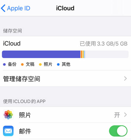 小技巧：在 iPhone 上管理 iCloud 储存空间