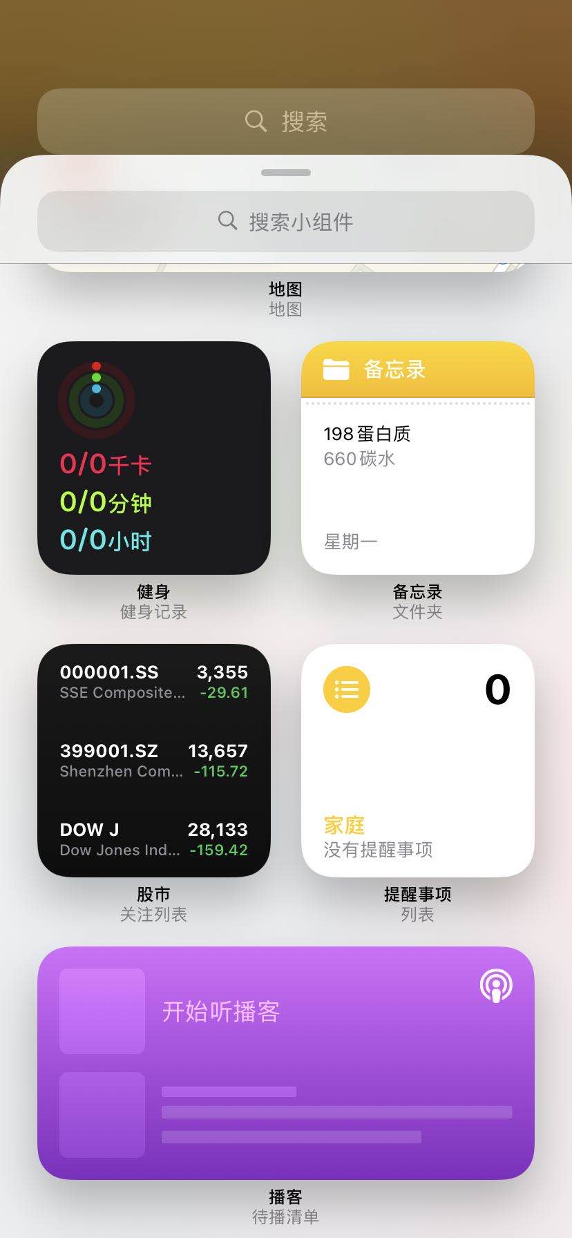 iOS14 小组件添加/删除方法教程