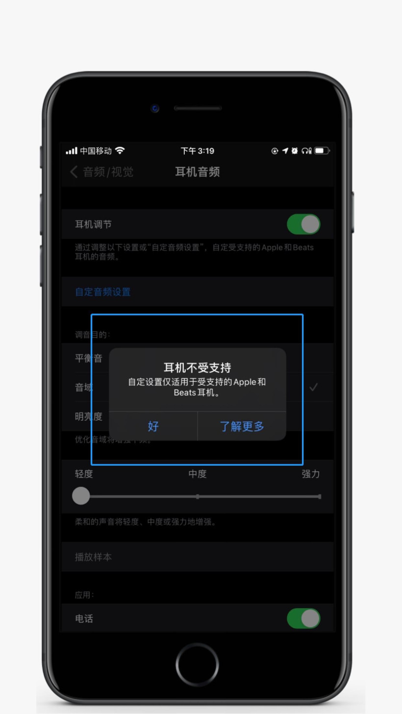 iOS 14 中的耳机调节功能有什么用？如何使用耳机调节功能？