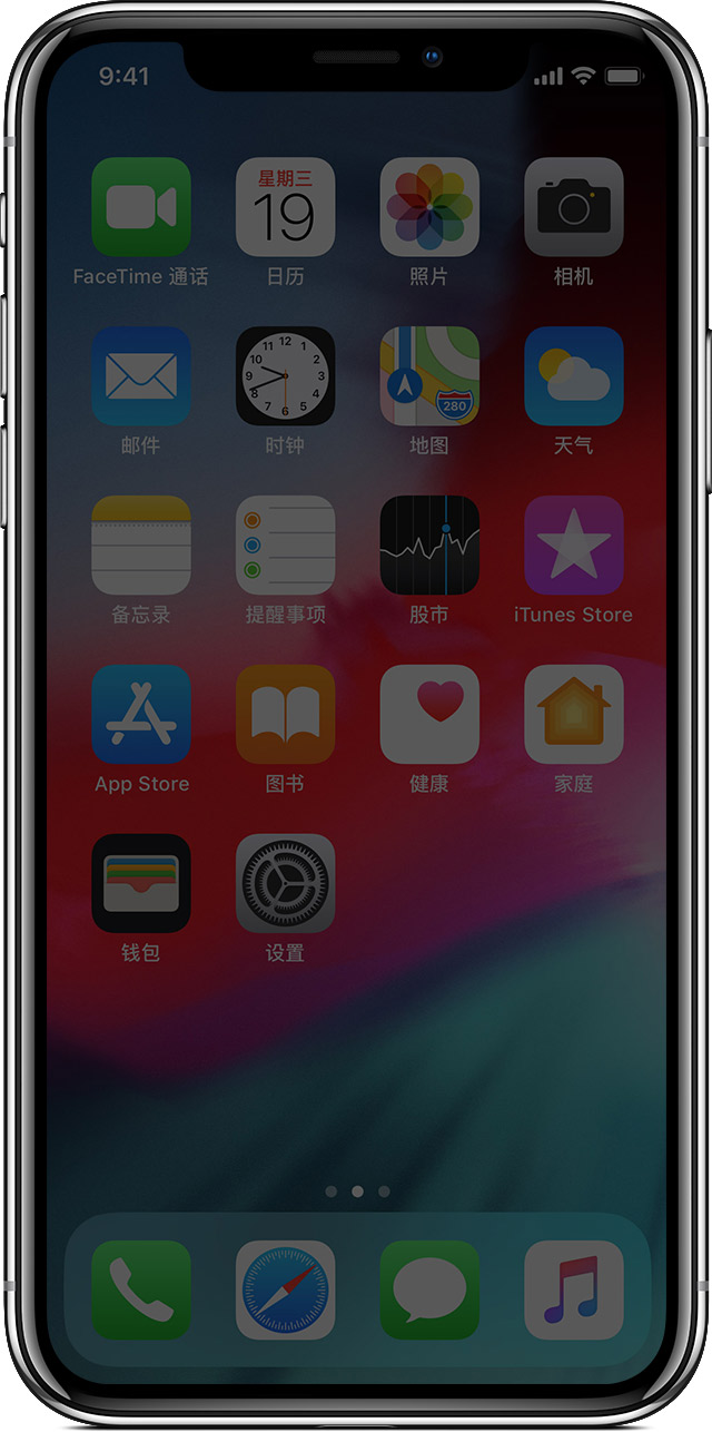 iPhone 屏幕显示异常问题汇总