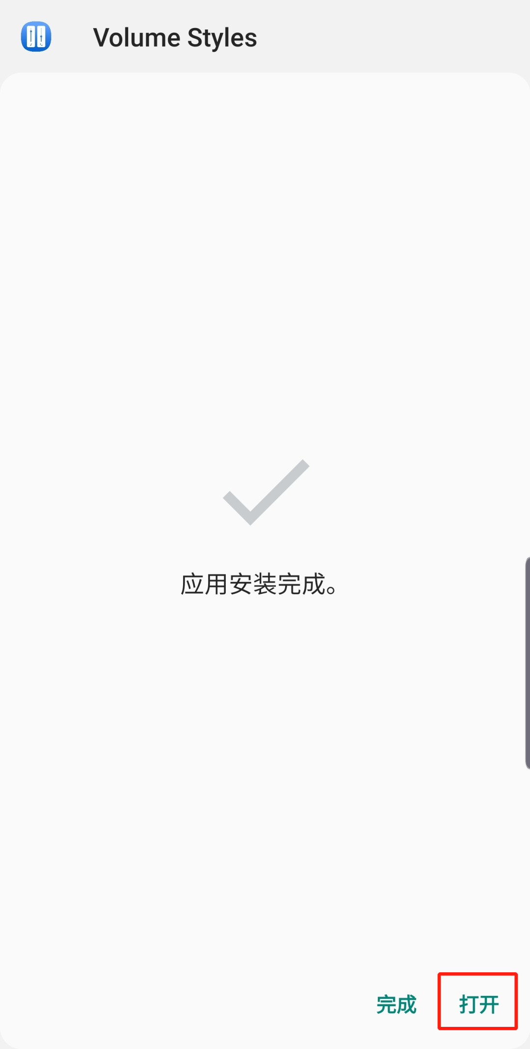 安卓能自定义 iOS 版音量皮肤了！