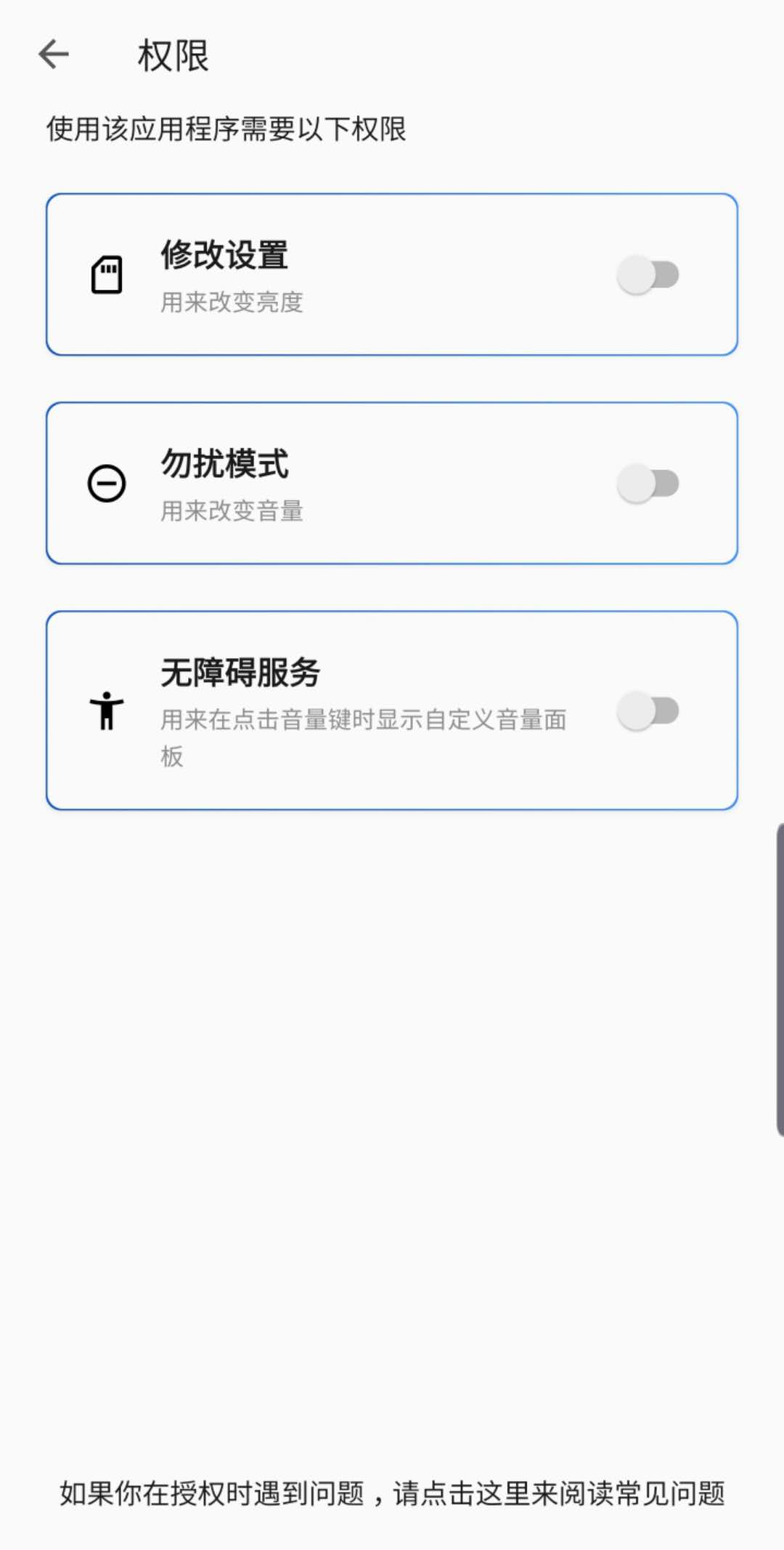 安卓能自定义 iOS 版音量皮肤了！