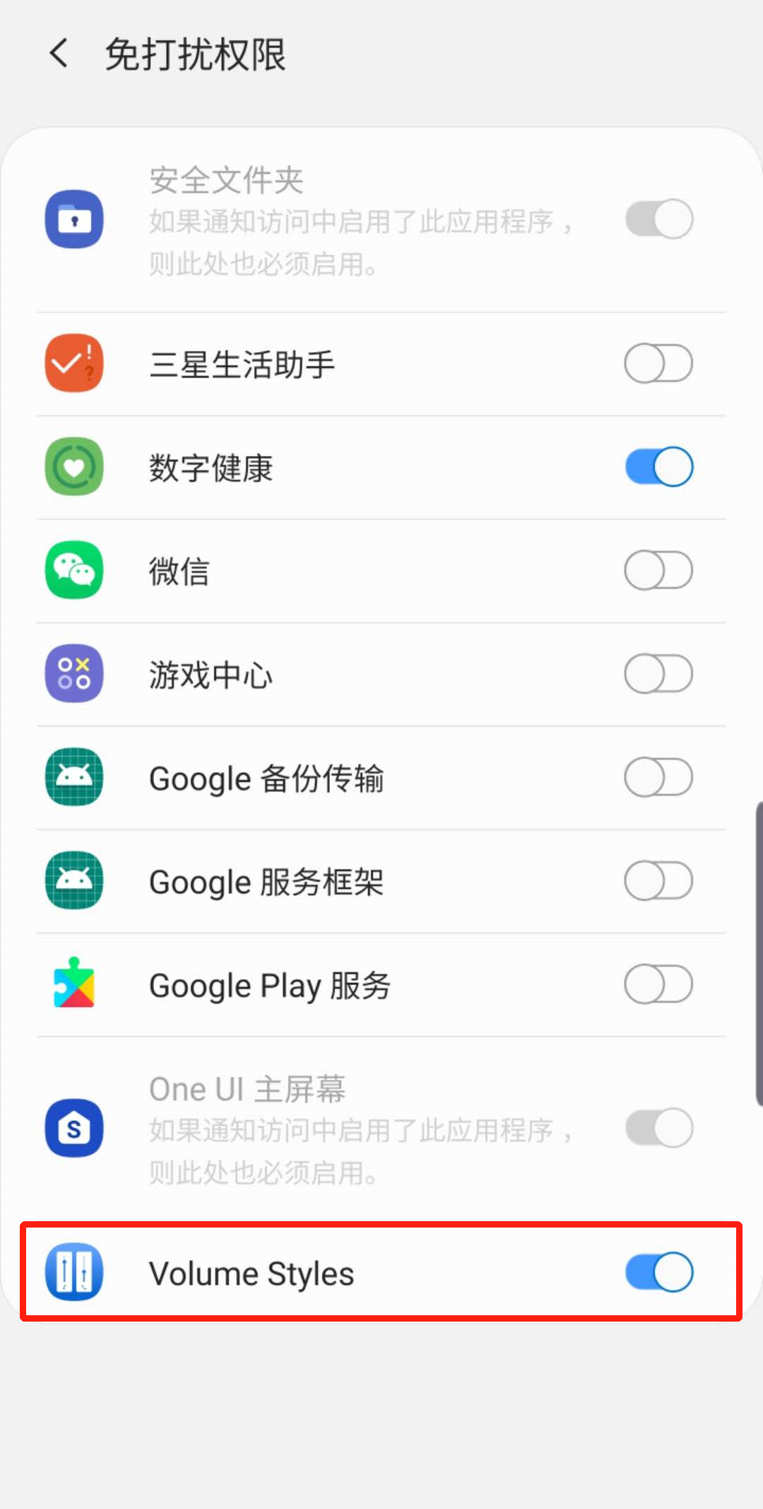 安卓能自定义 iOS 版音量皮肤了！