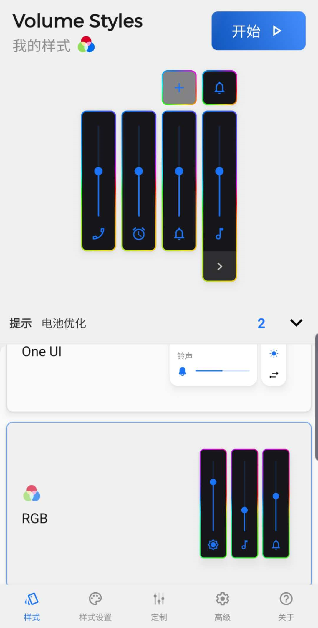 安卓能自定义 iOS 版音量皮肤了！