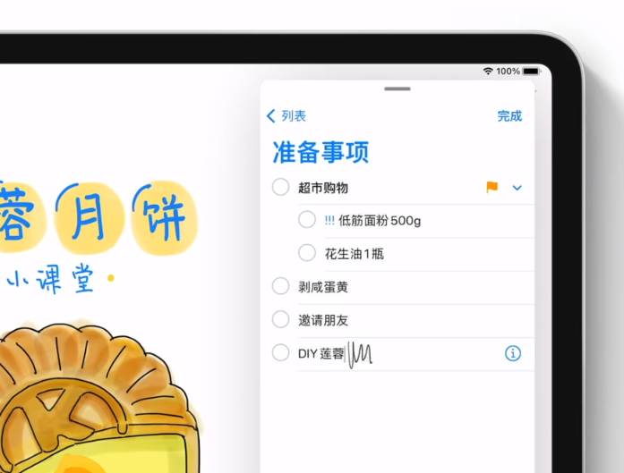 iPadOS 14 全新改进：让 Apple Pencil 更实用