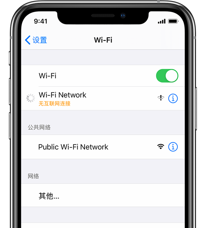 更新 iOS 14 后无法正常连接 Wi-Fi 网络的解决办法