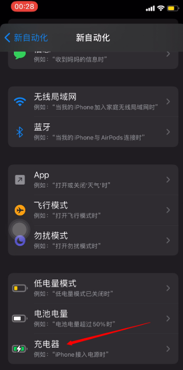 iOS 14的快捷指令怎么用？