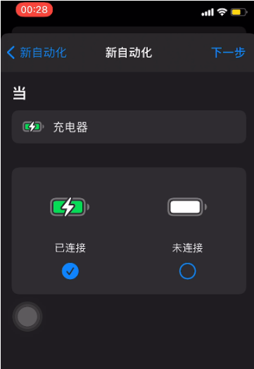 iOS 14的快捷指令怎么用？